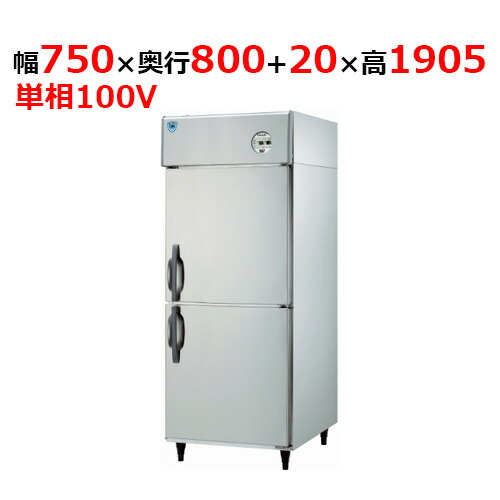 221LS1-EC 【大和冷機】 縦型冷凍冷蔵庫(1室冷凍) 幅750×奥行800+20×高さ1905mm単相100V 【業務用/新品】 【送料無料】|厨房機器と店舗用品 TENPOS