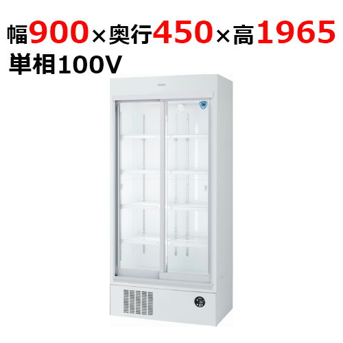 大和冷機　台下冷蔵ショーケース　２０１９年製　厨房　飲食店　３３４１DP-S 楽天市場】4441DP-S 【大和冷機】 スライド扉冷蔵ショーケース 幅1200