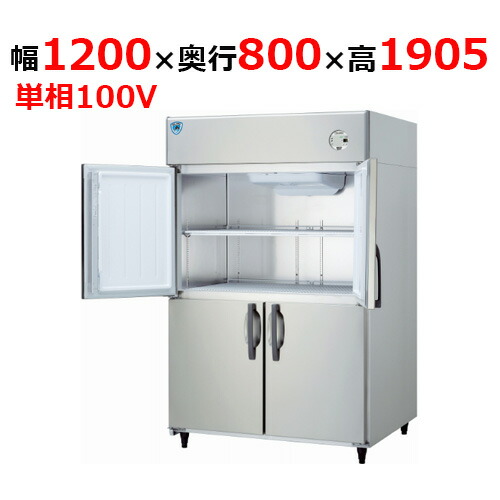 LNXA-1281CD-N 【大和冷機】 縦型冷蔵庫 幅1200×奥行800×高さ1905mm単相100V 【業務用/新品】 【送料無料】|厨房機器と店舗用品 TENPOS