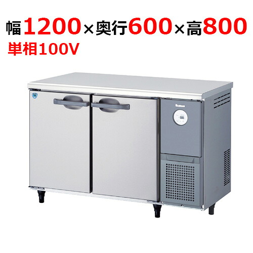 4261CD-R-A 【大和冷機】 横型冷蔵庫 幅1200×奥行600×高さ800mm単相100V 【業務用/新品】 【送料無料】|厨房機器と店舗用品 TENPOS