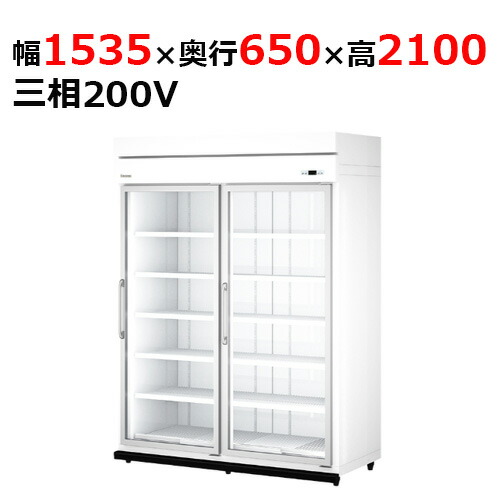 44YAPL-S 【大和冷機】 別置型組立式ビッグイン冷蔵ショーケース 幅1535×奥行650×高さ2,100mm三相200V 【業務用/新品】 【送料無料】