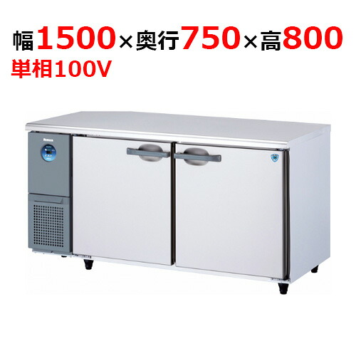 5171HC-EC 【大和冷機】 横型恒温高湿庫 幅1500&times;奥行750&times;高さ800mm単相100V 【業務用/新品】 【送料無料】｜厨房機器と店舗用品 TENPOS