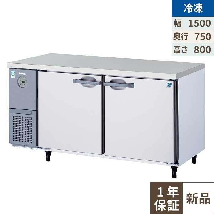 KNXA-1571SS 【大和冷機】 横型凍結器 幅1500×奥ぶかさ750×高さ800粍単相100V 【お役目用/新品】 【貨物輸送無料】