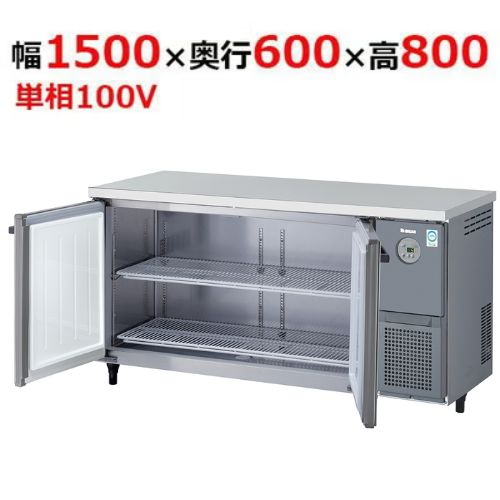KNXA-1561CD-NR 【大和冷機】 横型冷蔵庫 幅1500×奥行600×高さ800mm単相100V 【業務用/新品】 【送料無料】|厨房機器と店舗用品 TENPOS