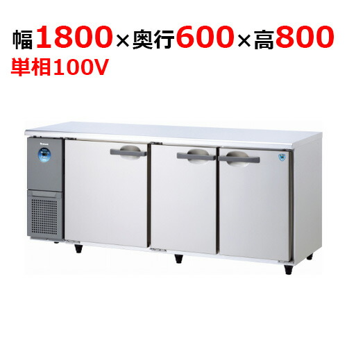 6161HC-EC 【大和冷機】 横型恒温高湿庫 幅1800&times;奥行600&times;高さ800mm単相100V 【業務用/新品】 【送料無料】｜厨房機器と店舗用品 TENPOS
