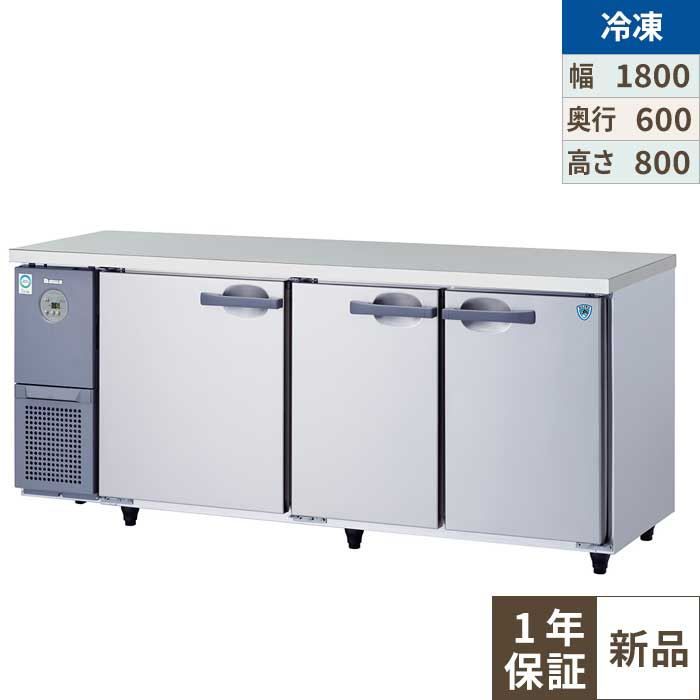 KNXA-1861SS 【大和冷機】 横型凍結器 幅1800×奥ぶかさ600×高さ800粍単相100V 【お役目用/新品】 【貨物輸送無料】