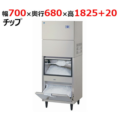 楽天市場】DRI-120LC2-70 【大和冷機】 チップアイス製氷機 幅