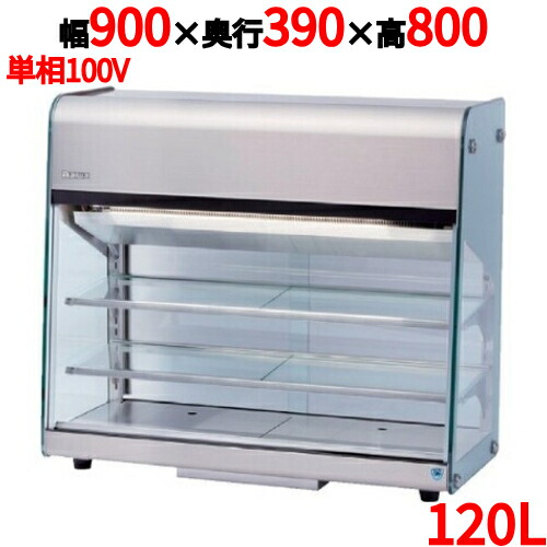 大和冷機会　冷蔵ショーケース　KT301B3　【難あり】　卓上対面式 KT301B3 ダイワ冷機工業 卓上対面ショーケース 100V仕様 | 厨房