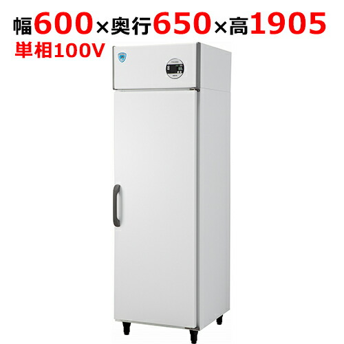 201NYAG-EX 【大和冷機】上置型大扉ジョッキクーラー 幅600×奥行650×高さ1905(mm)単相100V【業務用/新品】【送料無料】