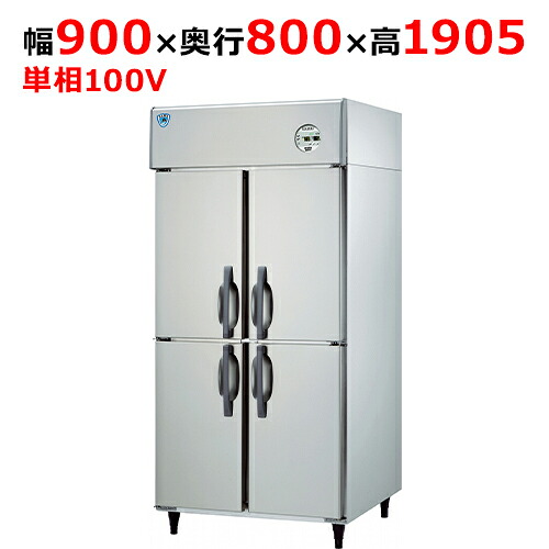 LNXA-0981S1 【大和冷機】縦型冷凍冷蔵庫(1室冷凍) 幅900&times;奥行800&times;高さ1905(mm)単相100V【業務用/新品】【送料無料】｜厨房機器と店舗用品 TENPOS