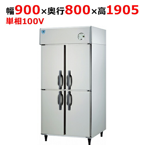 LNXA-0981SS 【大和冷機】縦型凍結器 幅900×奥ぶかさ800×高さ1905(粍)単相100V【お役目用/新品】【貨物輸送無料】