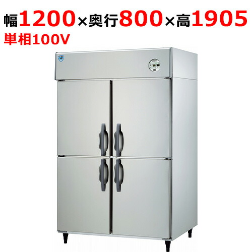 LNXA-1281S2 【大和冷機】縦型冷凍冷蔵庫(2室冷凍) 幅1200×奥行800×高さ1905(mm)単相100V【業務用/新品】【送料無料】