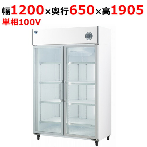 楽天市場】4441DP-S 【大和冷機】 スライド扉冷蔵ショーケース 幅1200