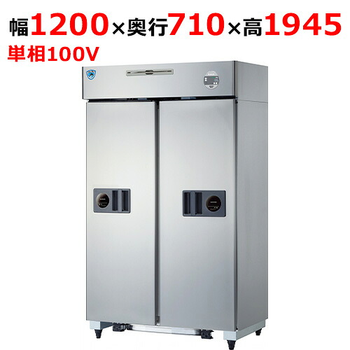 401YCD-S-EX 【大和冷機】縦型横すべり扉電気冷蔵庫 幅1200×奥ふかさ710×高さ1945(粍)単相100V【お役目用/新品】【貨物輸送無料】