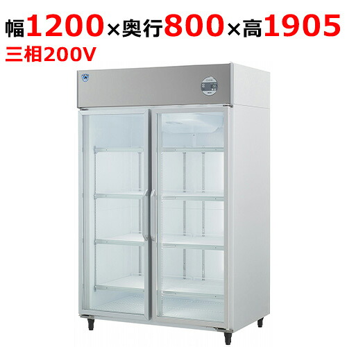 403EFKP-EX 【大和冷機】上置型大扉冷凍ショーケース 幅1200×奥行800×高さ1905(mm)三相200V【業務用/新品】【送料無料】