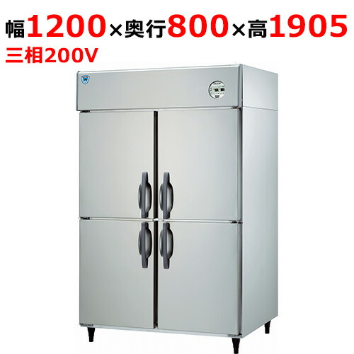 LNXA-1283S1 【大和冷機】縦型冷凍冷蔵庫(1室冷凍) 幅1200×奥行800×高さ1905(mm)三相200V【業務用/新品】【送料無料】