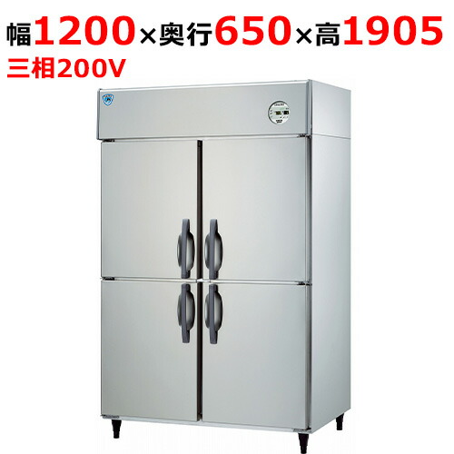 LNXA-1263S1 【大和冷機】縦型冷凍冷蔵庫(1室冷凍) 幅1200&times;奥行650&times;高さ1905(mm)三相200V【業務用/新品】【送料無料】｜厨房機器と店舗用品 TENPOS