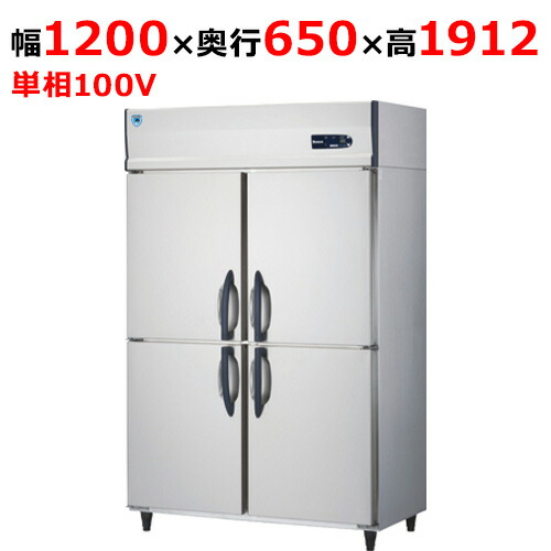 421YS1-PL-EC【大和冷機】精神的な統合式DAIBIL 縦型凍結器 幅1200×奥ふかさ650×高さ1912(粍)単相100V【御勤め用/新品】【貨物輸送無料】