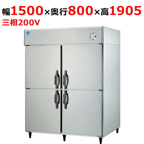 LNXA-1583SS 【大和冷機】縦型冷凍庫 幅1500&times;奥行800&times;高さ1905(mm)三相200V【業務用/新品】【送料無料】｜厨房機器と店舗用品 TENPOS