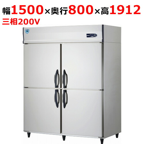 553SS-PL【大和冷機】組立式DAIBIL 縦型冷凍庫 幅1500×奥行800×高さ1912(mm)三相200V【業務用/新品】【送料無料】 443,886円