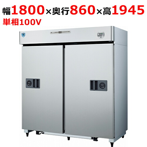 601CD-S-EX 【大和冷機】縦型横すべり扉電気冷蔵庫 幅1800×奥ふかさ860×高さ1945(粍)単相100V【お役目用/新品】【貨物輸送無料】
