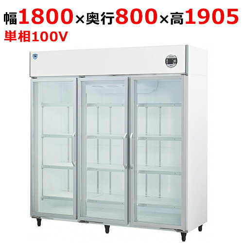 601YAKP-EX 【大和冷機】上置型大扉冷蔵ショーケース 幅1800×奥行650×高さ1905(mm)単相100V【業務用/新品】【送料無料】|厨房機器と店舗用品 TENPOS