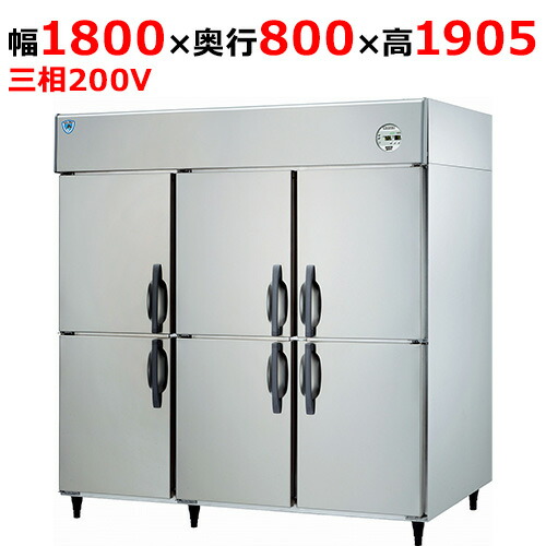 LNXA-1883S2 【大和冷機】縦型封鎖電気冷蔵庫(2室封鎖) 幅1800×奥ふかさ800×高さ1905(粍)三相200V【御役目用/新品】【貨物輸送無料】