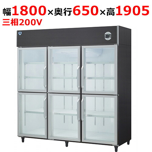 603YBDP6-EX 【大和冷機】上置型小扉冷蔵ショーケース 幅1800&times;奥行650&times;高さ1905(mm)三相200V【業務用/新品】【送料無料】｜厨房機器と店舗用品 TENPOS