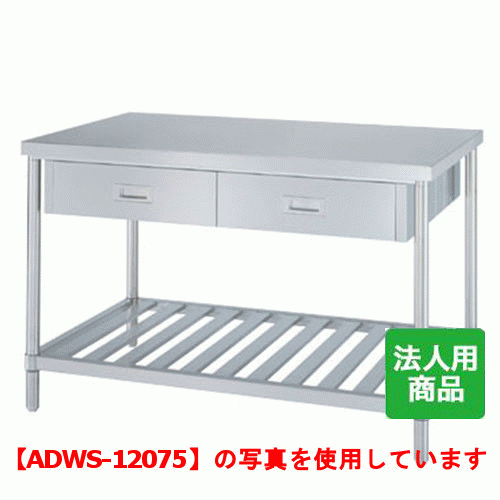 厨房用作業台 送料無料 新品 業務用 テンポス Wdws 幅1800 奥行900 高さ800 両面引出8個付 スノコ 作業台 シンコー 経典