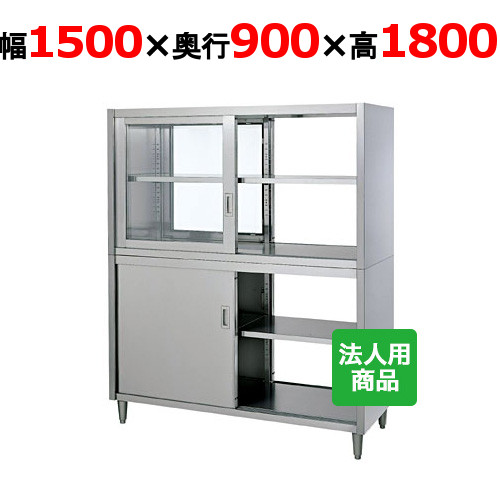シンコー 食器棚 両面 上ガラス戸 幅1500&times;奥行900&times;高さ1800 [CGW-15090]【smtb-td】【送料無料】【新品】【業務用】｜厨房機器と店舗用品 TENPOS