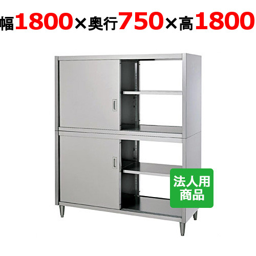 シンコー 食器棚 両面 幅1800&times;奥行750&times;高さ1800 [CW-18075]【smtb-td】【送料無料】【新品】【業務用】｜厨房機器と店舗用品 TENPOS