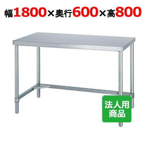 WT-18060 【シンコー】作業台 三方枠 幅1800×奥行600×高さ800mm【業務用/新品】【送料無料】【組立式】 27,233円