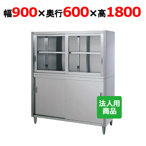 【プロ用/新品】【シンコー】食器棚 上ガラス戸 CG-9060 幅900×奥行600×高さ1800(mm)【送料無料】|厨房機器と店舗用品 TENPOS