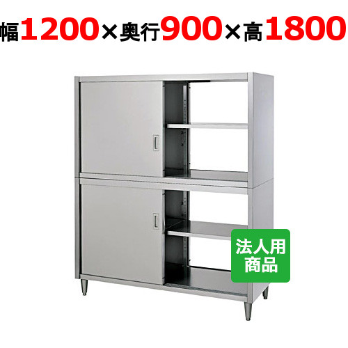 シンコー  食器棚 両面 幅1200×奥ふかさ900×高さ1800 [CW-12090]【smtb-td】【貨物輸送無料】【新品】【御役目用】 キッチン用品・食器・調理器具-業務用厨房機器・用品-業務用厨房ラック
