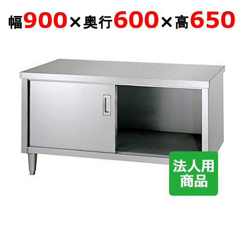 シンコー 屁っ放り台 幅900×奥ふかさ600×高さ650 [EL-9060]【貨物輸送無料】【新品】【御役目用】