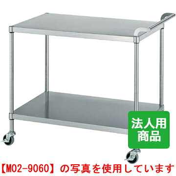 シンコー ワゴン2段 G無 幅900&times;奥行450&times;高さ800 [M02-9045-U75]【業務用/新品】【送料無料】｜厨房機器と店舗用品 TENPOS