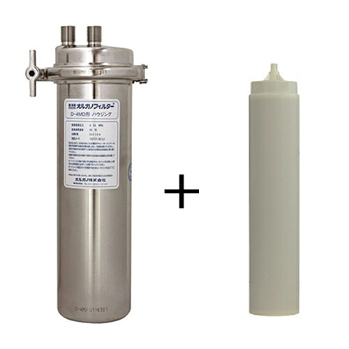 【プロ用/新品】【オルガノ】浄水器 本体・カートリッジセット D-4M・SM2浄水器 本体・カートリッジセット【送料無料】|厨房機器と店舗用品 TENPOS