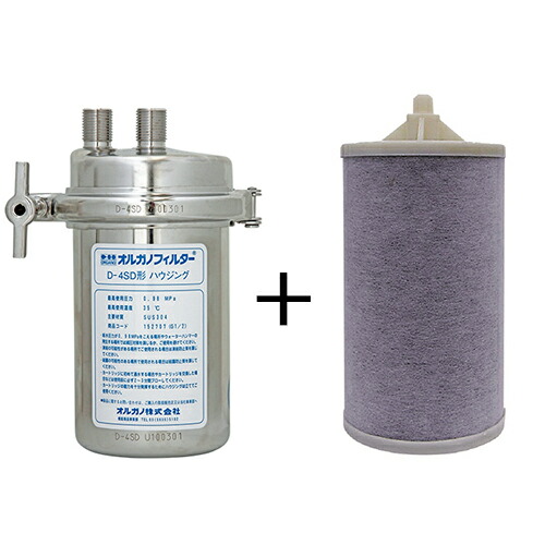 オルガノ　浄水フィルター　D-4形 EC専用】業務用浄水器 D-4用フィルターカートリッジ | 水処理