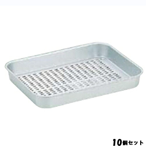 【10セット】アルマイト 穴付 大型 角バット クィーン QW-50 /業務用/新品/送料無料
