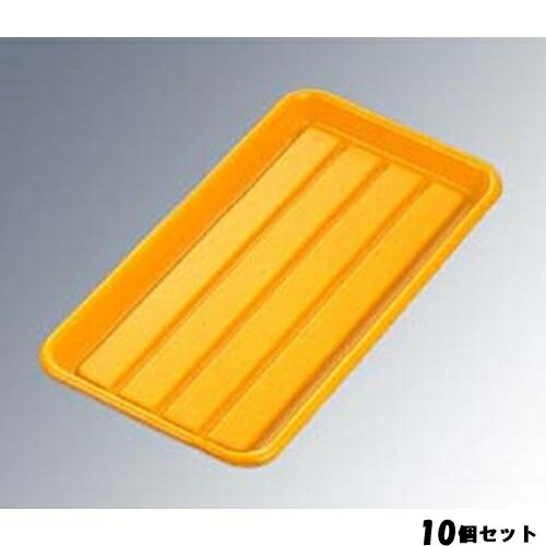 【10セット】ハムバット 深型 黄 ABS樹脂 410×205×H55 /業務用/新品/小物送料対象商品|厨房機器と店舗用品 TENPOS