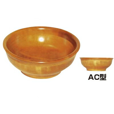 サラダボール AC型 コハクカラー AC-27/プロ用/新品 /小物送料対象商品