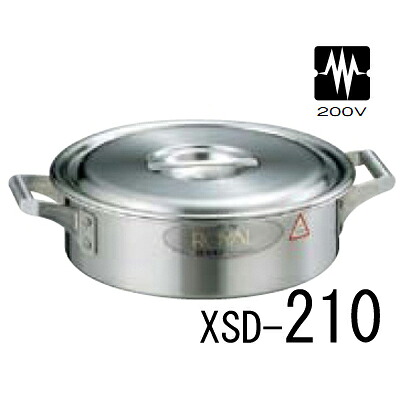 18-10 ロイヤル 外輪鍋 XSD-210 【業務用】【小物送料対象商品】【プロ用】 /テンポス