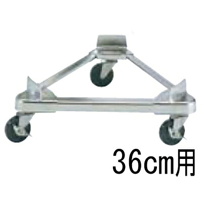 ステンレス 寸胴用 トライアングルキャリー 36cm用 【業務用】【送料無料】【プロ用】 /テンポス｜厨房機器と店舗用品 TENPOS