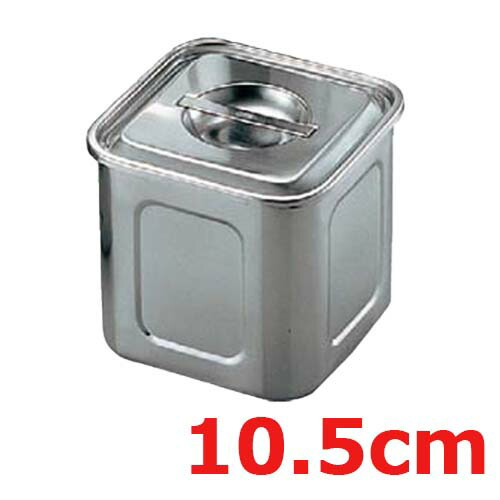 深型角キッチンポット 5点セット 業務用 調味料ケース キッチン 保存容器格安 7-0206-0109.jpg