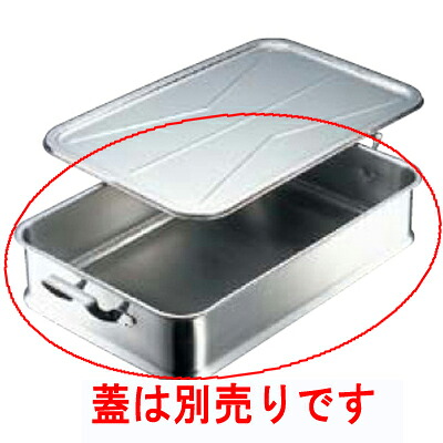 IKD 抗菌ステンレス 手付 給食バット 24インチ/業務用/新品 /テンポス/小物送料対象商品|厨房機器と店舗用品 TENPOS