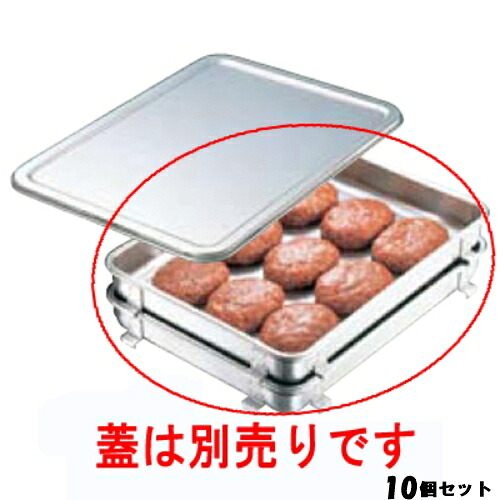 【10セット】IKD 抗菌ステンレス 生鮮バット 8枚取 /業務用/新品/送料無料|厨房機器と店舗用品 TENPOS