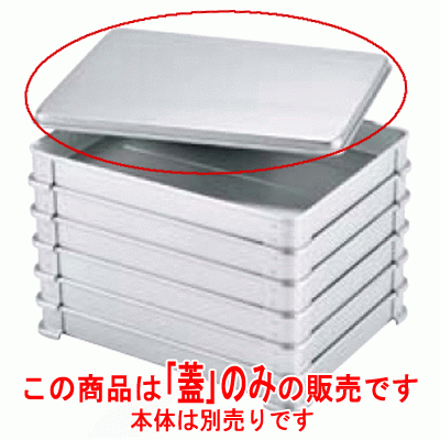 楽天市場】EBM アルマイト そば兼用 餃子バット身 大50 幅400