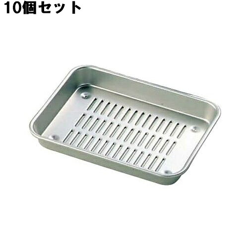 【10セット】アルマイト N型 水切バット 26号(380×310×42) /業務用/新品/送料無料