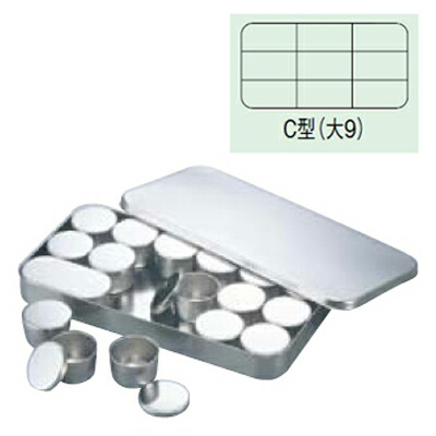 SW 18-8検食入れもの (真ん中蓋付) C型:大9個/お役目用/新品 /小物貨物輸送客体商いもの