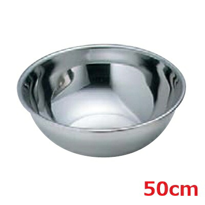 EBM 18-8 PRO ミキシングボール 50cm/業務用/新品/小物送料対象商品